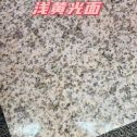 三沙黄金麻浅黄光面