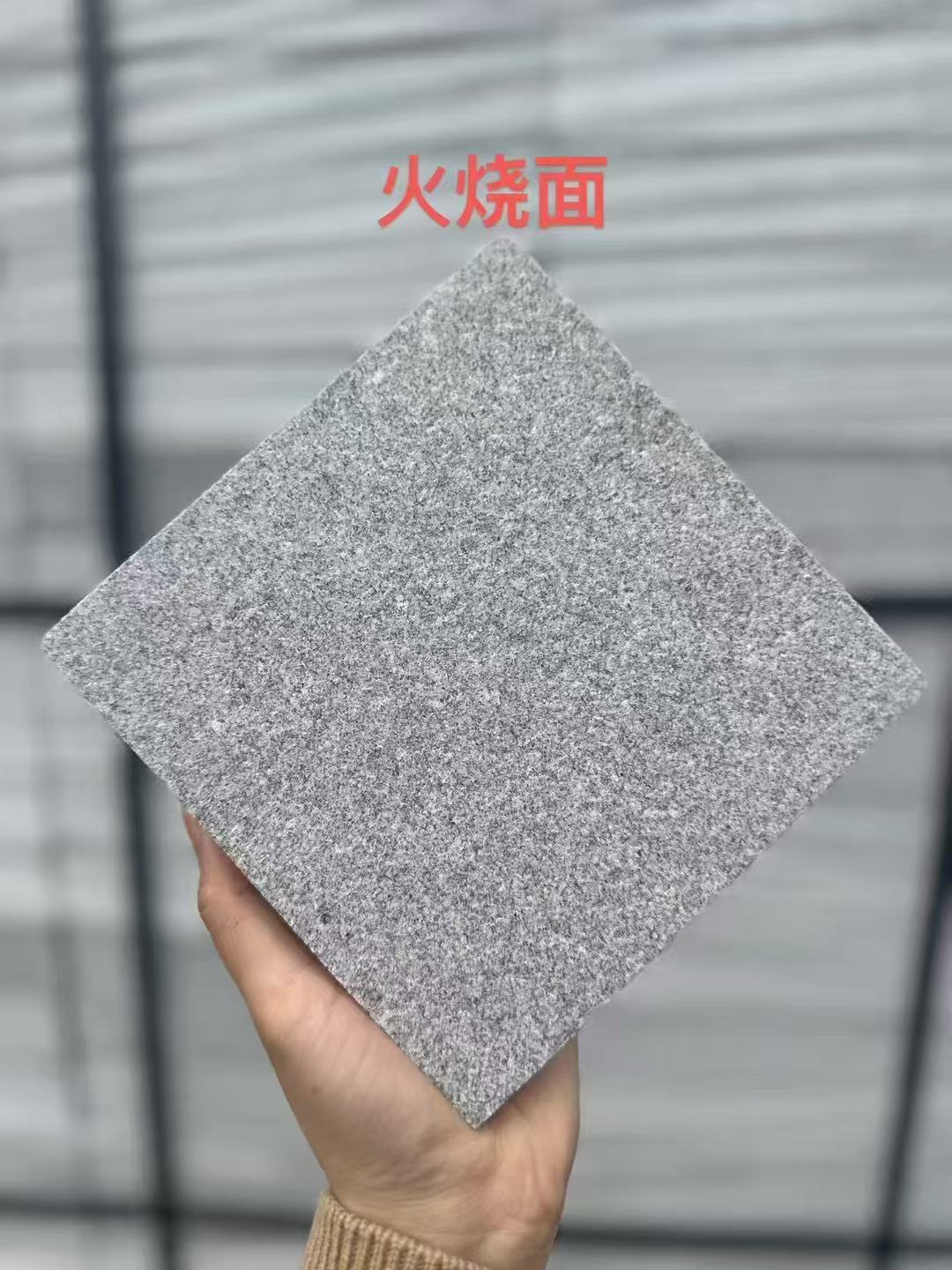 三沙芝麻灰火烧面