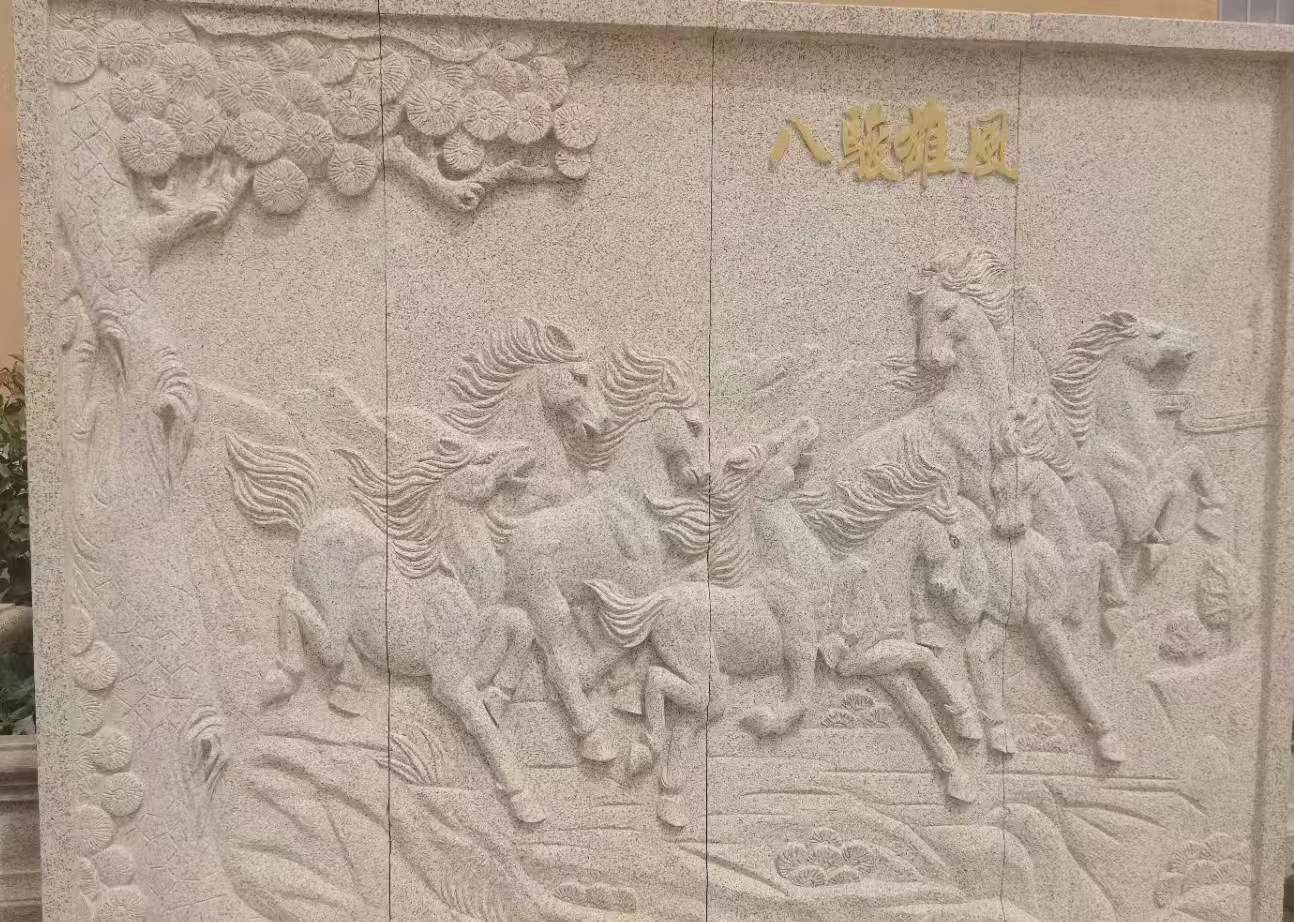 三沙 黄金麻花岗岩雕刻板（八骏图）