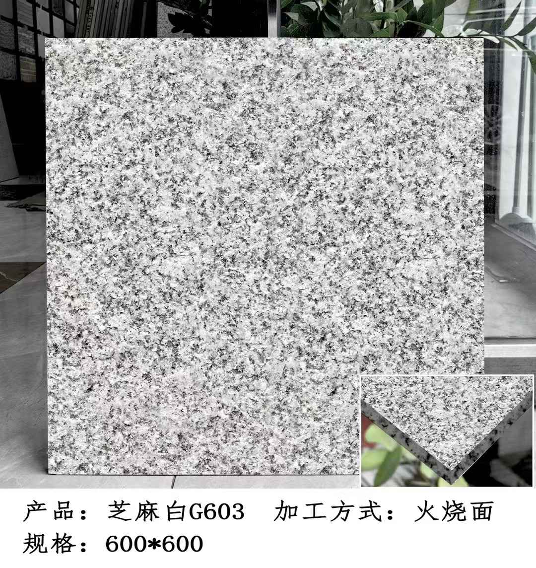 三沙芝麻白火烧面