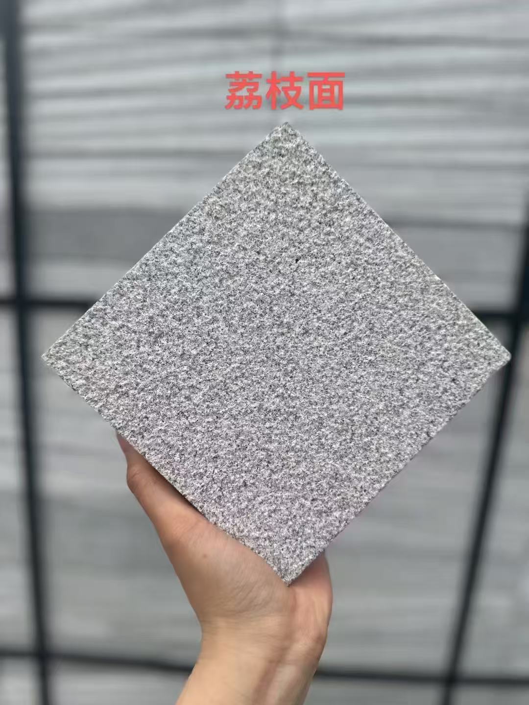 三沙芝麻灰荔枝面