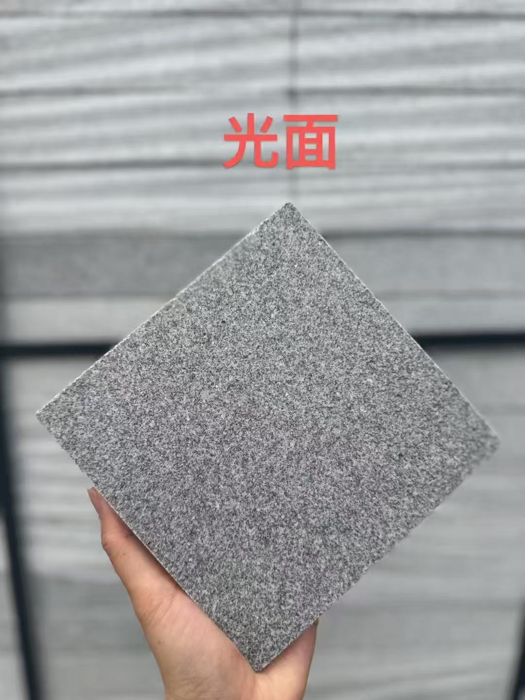 三沙芝麻灰光面